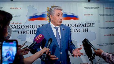 Заседание Законодательного Собрания Оренбургской области